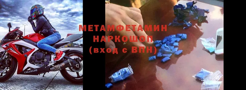 Первитин Methamphetamine  что такое наркотик  Волгодонск 